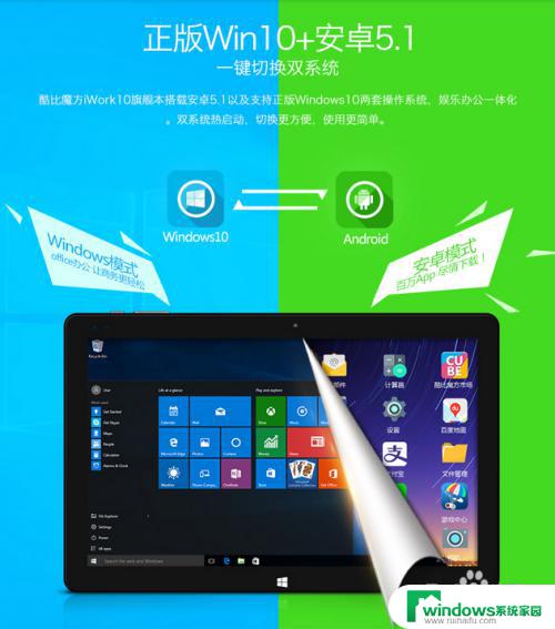 平板电脑有没有Windows操作系统可选？解析最新市场趋势