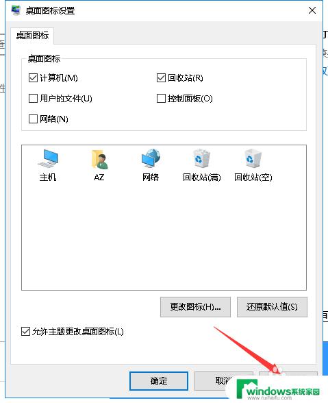 win10我的电脑桌面图标不见了 win10桌面我的电脑图标不见了怎么找回