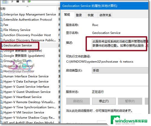 win10专业版定位无法开启 Win10定位灰色怎么解决