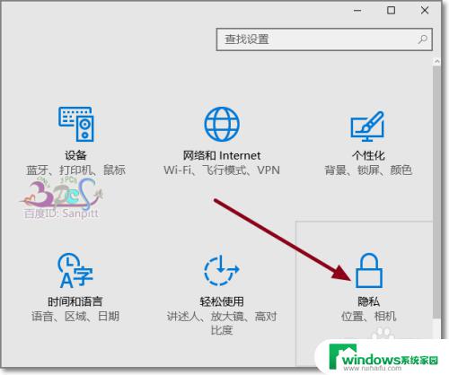 win10专业版定位无法开启 Win10定位灰色怎么解决