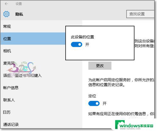 win10专业版定位无法开启 Win10定位灰色怎么解决