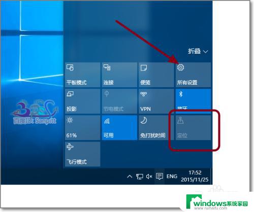 win10专业版定位无法开启 Win10定位灰色怎么解决