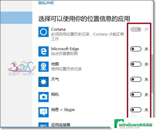 win10专业版定位无法开启 Win10定位灰色怎么解决