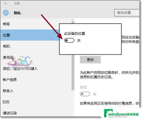 win10专业版定位无法开启 Win10定位灰色怎么解决