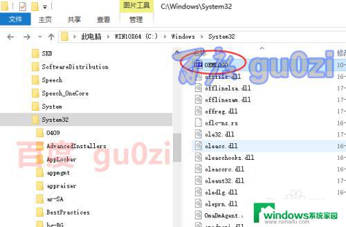 win10系统属性品牌logo没了 修改Win10系统的OEM信息方法