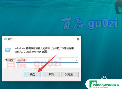 win10系统属性品牌logo没了 修改Win10系统的OEM信息方法