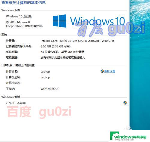 win10系统属性品牌logo没了 修改Win10系统的OEM信息方法