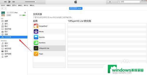 怎么从电脑传文件到ipad 如何将电脑上的文件同步到iPad上