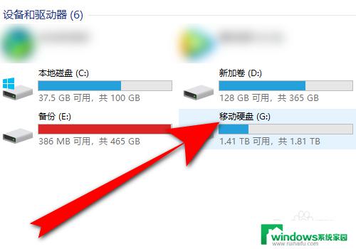 怎样让移动硬盘显示在桌面 创建移动硬盘的桌面快捷方式方法