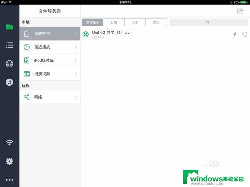 怎么从电脑传文件到ipad 如何将电脑上的文件同步到iPad上