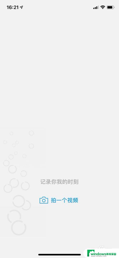 微信主页视频背景怎么弄 在新版微信主页设置小视频为背景的方法