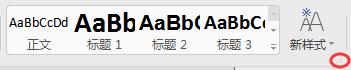 wps怎样取消部分文字在目录中显示 wps怎样在目录中取消显示部分文字