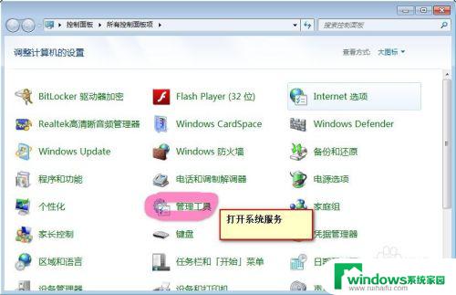 win7状态不可用 Windows7 产品ID不可用 怎么办