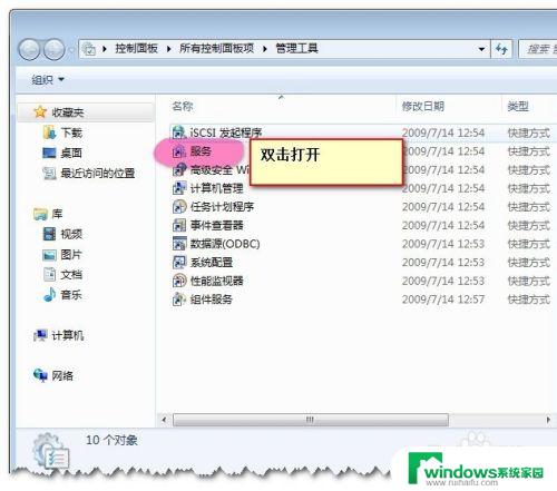 win7状态不可用 Windows7 产品ID不可用 怎么办