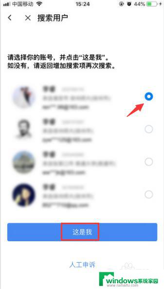 2022年人人网找回账号 人人网账号找回流程