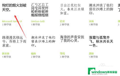 电脑字体大小如何调节 如何在WIN10电脑系统中调整字体大小