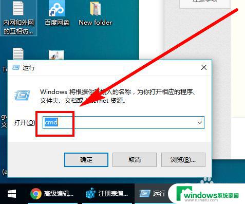 windows倒计时关机 Win10如何利用系统自带功能设置倒计时关机