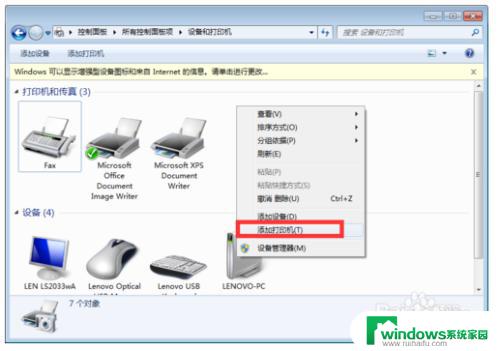 win10系统怎么共享打印机给win7 WIN10连接WIN7共享打印机的设置方法