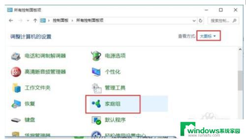 win10系统怎么共享打印机给win7 WIN10连接WIN7共享打印机的设置方法