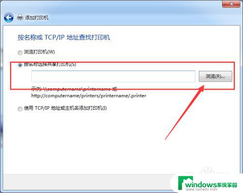 win10系统怎么共享打印机给win7 WIN10连接WIN7共享打印机的设置方法