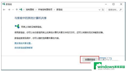 win10系统怎么共享打印机给win7 WIN10连接WIN7共享打印机的设置方法