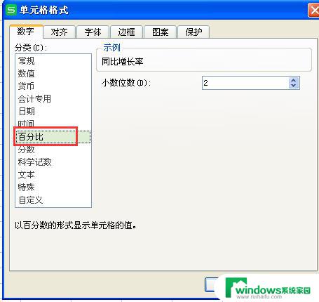 如何在wps excel 中求算同比增长率 在wps excel中如何求算同比增长率