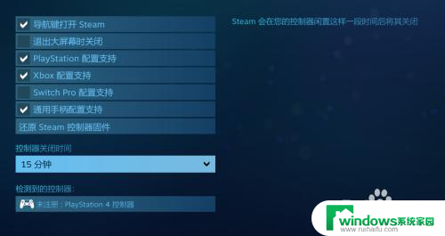 steam 设置手柄 Steam手柄连接教程