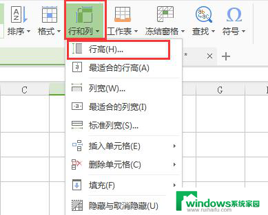 wps怎么才能缩短下拉的间距 wps下拉选项的间距调整方法