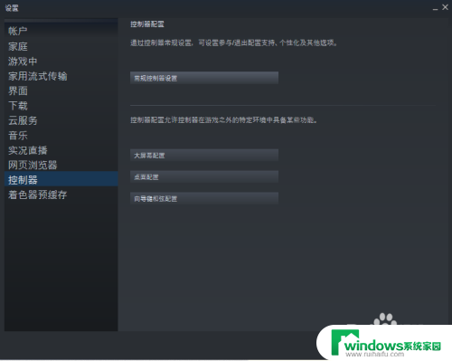 steam 设置手柄 Steam手柄连接教程