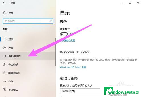 win10通知栏怎么关闭 Win10右侧通知栏怎么隐藏