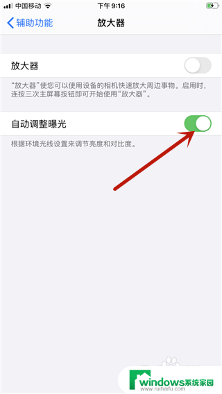 苹果手机老自动调节屏幕亮度 苹果iOS13如何关闭亮度自动调节
