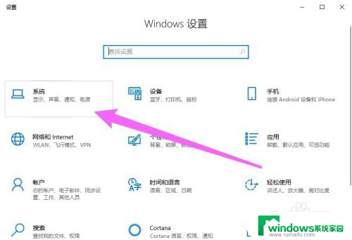 win10通知栏怎么关闭 Win10右侧通知栏怎么隐藏