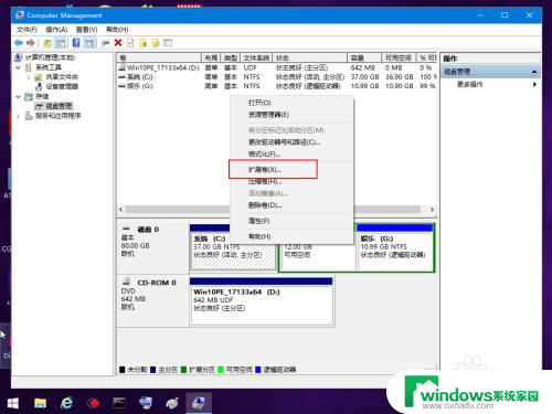 电脑硬盘怎么合并到c盘 Win10能否将D盘的空间合并到C盘