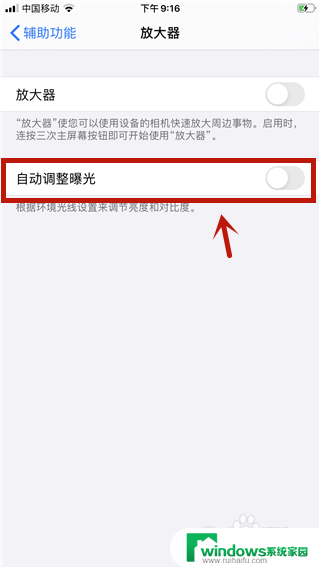 苹果手机老自动调节屏幕亮度 苹果iOS13如何关闭亮度自动调节
