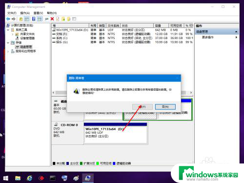 电脑硬盘怎么合并到c盘 Win10能否将D盘的空间合并到C盘