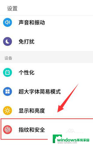 怎样把app隐藏起来 手机上如何隐藏应用软件