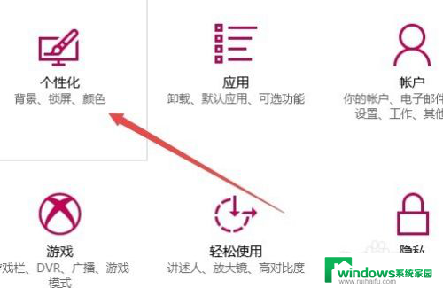 怎么换电脑开机壁纸 Win10如何修改锁屏壁纸设置方法