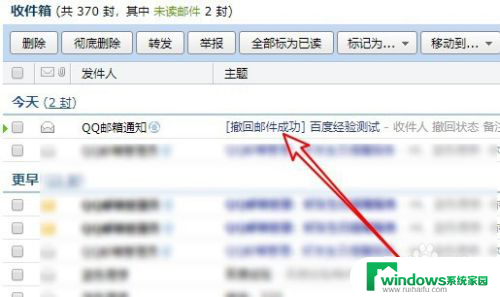 qq邮箱如何撤回已发送邮件 QQ邮箱如何撤回已发送的邮件