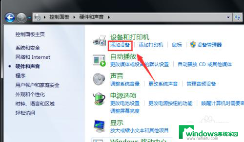 win7电脑连无线耳机 Win7蓝牙耳机连接电脑步骤