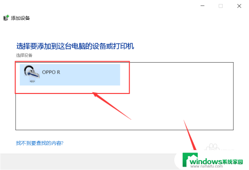 win7电脑连无线耳机 Win7蓝牙耳机连接电脑步骤