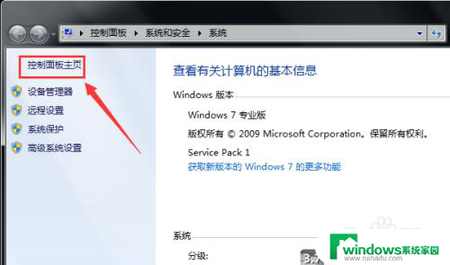 win7电脑连无线耳机 Win7蓝牙耳机连接电脑步骤