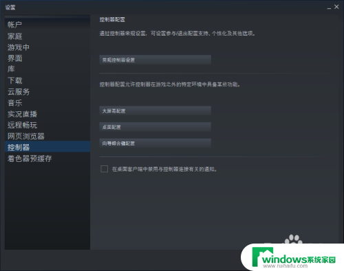 ps4手柄steam设置 Steam如何设置连接和使用PS4手柄