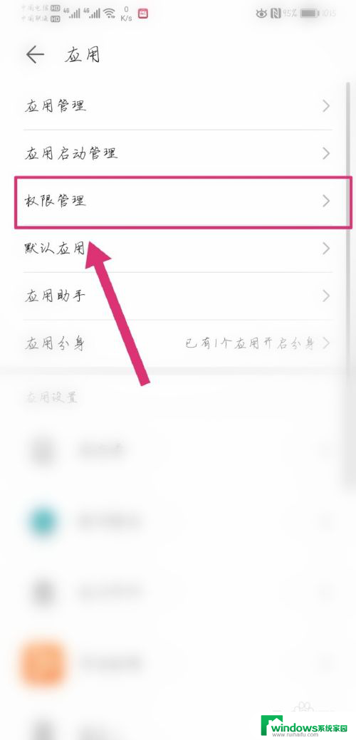 如何在设置中修改安装未知应用权限 华为手机如何修改未知应用权限