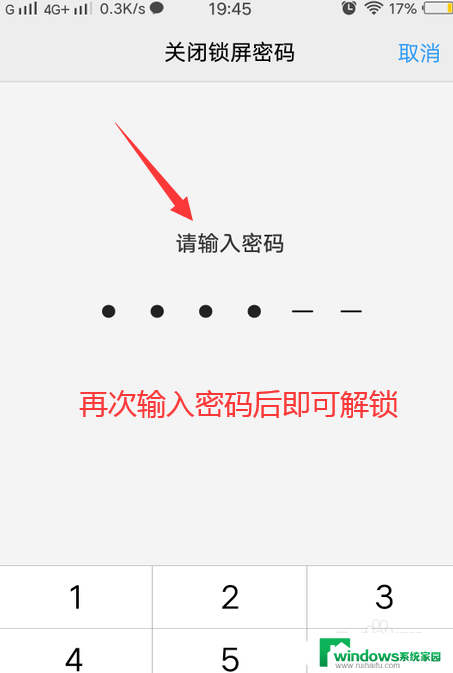 解除手机密码锁方法 怎么破解手机密码锁