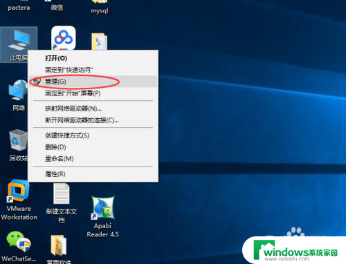 windows的默认共享有哪些如何取消 如何关闭Windows系统的默认共享文件夹