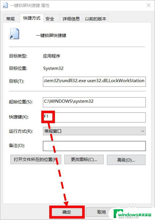 笔记本怎么一键锁屏 笔记本电脑一键锁屏设置方法