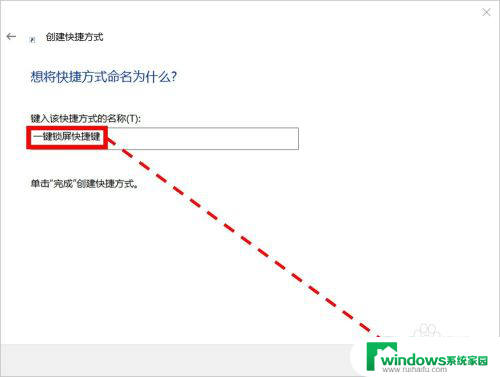 笔记本怎么一键锁屏 笔记本电脑一键锁屏设置方法