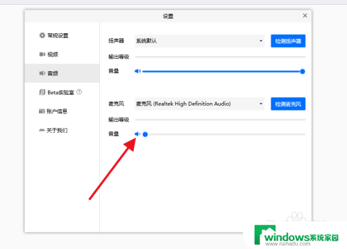 腾讯会议电脑没有声音怎么回事 腾讯会议无声音无法听到对方声音