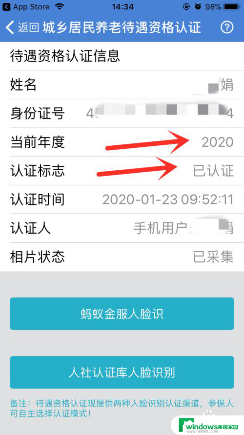 六十岁以上社保人脸识别微信怎么识别 农村60岁老人养老金网上认证注意事项