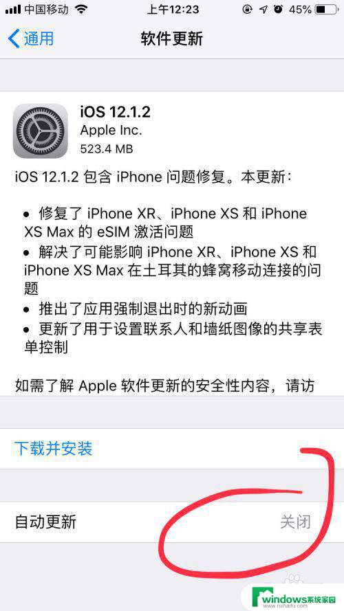 苹果手机怎么关掉自动更新系统 苹果手机如何取消系统自动更新